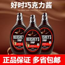 Hershney chocolate sauce strawberry syrup 680g chocolate coffee milk tea ice cream sundae noodles dirty bag