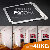 Folding door hardware accessories full set of sliding door bedroom bathroom wooden door silent and smooth flat folding door hinge