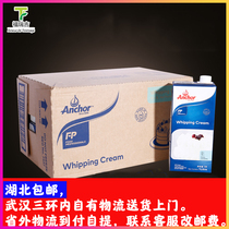 New Zealand imports Antya light milk oil whole box 1L* 12 bottles of animal sex cake framed rink