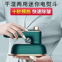 Ironing artifact 2021 new hanging ironing machine household automatic steam iron hand-held small easy to carry