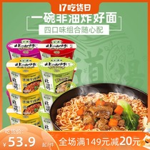 Wugu Daochang flagship store instant noodles non-fried spicy beef noodles 12 barrels of instant instant noodles