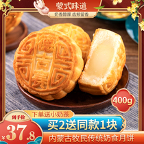 Milk skin moon cake Inner Mongolia specialty cake cheese cheese brushed handmade moon cake milk tofu Mid-Autumn gift