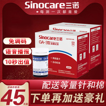 Sano blood glucose test paper blood glucose tester GA-3 instrument test strip standard 50 measuring instrument home high precision