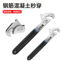 Muxian multifunctional quick Open-end wrench German valve pliers labor-saving movable plate hand household movable wrench