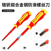 Muxian VDE high-voltage screwdriver insulated screwdriver cross screwdriver set for electrician cross screwdriver set Germany