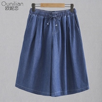 Large size womens summer denim pants thin wide leg pants loose fat mm200 kg elastic high waist skirt pants thin