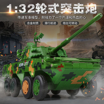 Boy Cadiwei military model wheeled self-propelled assault gun anti-tank alloy armored fighting vehicle childrens toy vehicle