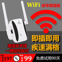 wifi signal enhancement amplifier home Gigabit enhanced wireless network receiving receiver relay high-speed through the wall King borrowing network artifact rubbing network expanding artifact 5G mobile phone signal extender