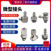 SMC micro quick screw coupling M--3 4 5 6AU ALU H HL HLH ALHN-2-4-6M Series Mini