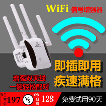 wifi Signal Extender can be strengthened through the wall room router repeater Gigabit mobile phone wireless 5G network card KP300 network receiving loan network artifact enhancement amplifier home