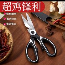 Go chicken claw bone artifact kitchen scissors powerful household chicken bone scissors stainless steel multifunctional cut bone kitchen scissors