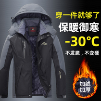 Winter jacket men plus velvet thickened outdoor cotton-proof warm waterproof cold-proof clothing large size mountaineering jacket