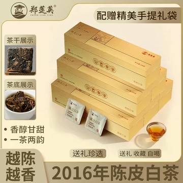 鄭蓮英 陳皮白茶 100g 2箱セット 郑莲英陈皮白茶-郑莲英陈皮白茶促销价格、郑莲英陈皮白茶品牌- 淘宝