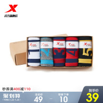 Special step sports socks three pairs of 2021 new socks breathable wear socks men's and women's socks professional running socks