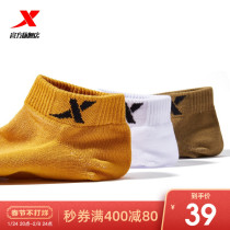 Special step sports socks summer new socks men's socks boat socks breathable cotton socks sports men's socks three pairs