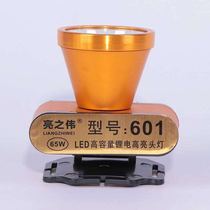Liangzhiwei 601 rechargeable Lithium electric headlight LED head-mounted flashlight outdoor camping night fishing headlight 65W