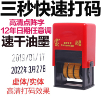 Chen Million coding machine Manual small coding machine Hand-adjusted coding machine A5 coding food packaging code Production date