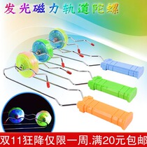 Slip Ball Toy Seven-color Magic Band Light Top Boy Magic Gift Automatic Flipping Track Yo-yo