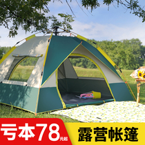 Tent outdoor camping Portable camping Automatic pop-up thickening equipment foldable rainproof field childrens picnic