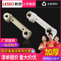 LESSO joint plastic PPR double seat inner wire elbow cold and hot water pipe fitting fittings pipe internal thread elbow