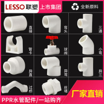 Lian Plastic Ppr Plumbing Accessories 2025 Hot Melt Living Joint 4 Points Direct Elbows Valve Pipe Joint Tap Water Pipe Fittings