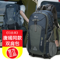Tang Yan same outdoor mountaineering bag mens travel backpack large capacity lightweight waterproof travel bag womens backpack