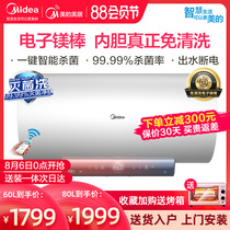 Midea electric water heater 60 liters household quick-heating bathroom bath smart home appliances 80 electronic magnesium rod free to change one level