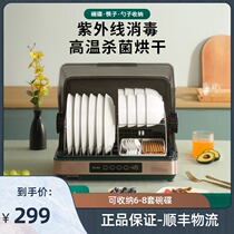 Xiaomi has a product disinfection cupboard desktop household kitchen small Bowl chopsticks dryer tableware UV sterilizer