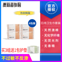 Australian lovekins soft ultra-thin sanitary napkins daily use Mu Xin anti-leakage cotton 245 imported aunt towel