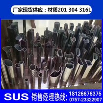 304 stainless steel profiled tube 201 stair handrail colored Groove Tube 316L shaped table foot cone tube