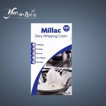 Blue Miji Light cream 1L Blue Windmill animal cream cake framed Household commercial baking