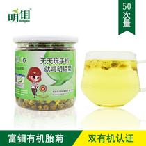Ming molybdenum chrysanthemum No. 1 Organic chrysanthemum tea fetal chrysanthemum white chrysanthemum