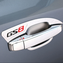 GAC Chuanqi GS8 door handle GS7 modified paste GS8S special door bowl handle decorative paste anti-scratch patch