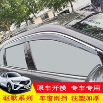 Acura RDX rainshield TLX-L window rainshield CDX window rainshield MDX rainshield window special car modification