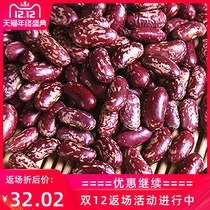  Guizhou specialty farmers self-growing green beans beans beans rice hot pot flower beans sauerkraut beans rice flowers kidney beans 1000g