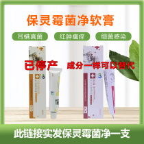 Baoling ear net itraconazole ointment pet dog cat fungal bacterial infection dog itching red swelling otitis ear mite