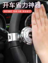 Steering wheel booster car labor-saving ball auxiliary metal bearing truck universal one-handed steering artifact