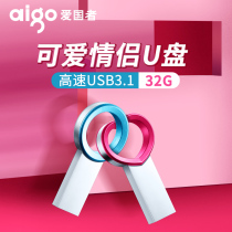 (Official flagship store) Patriot couple U disk 32G genuine high-speed USB3 1 computer business office student creative U disk metal mini cute 32G USB flash drive