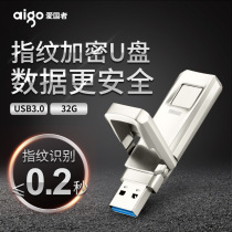 (Official flagship store) Patriot encrypted USB 32G genuine high-speed USB3 0 fingerprint encrypted version metal car USB 32G creative computer business office gift customization