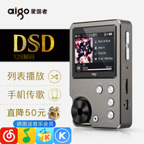 Patriot mp3 lossless music hifi player Car walkman for students to listen to songs special small portable DSD professional brick front-end fever mastering grade mp3-105PLUS