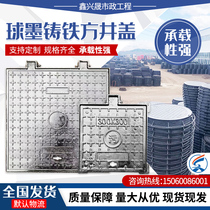 Ductile iron square manhole cover strong electricity weak power manhole cover communication manhole cover fire seal manhole cover plate open ditch cover