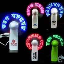 Event Propaganda LED Luminous Flash Character Fan Gift Booking Ad Flash Ribbon with explicit hand mini small electric fan