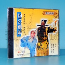 Genuine Chaoju Theater Second Group Bao Gong Mei CD Zheng Jianying Chen Wenyan Chen Guangyao Wang Ruifen