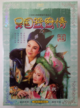 Fujian Hokkien Taiwanese Taiwanese opera Tang Meiyun Taiwanese opera exotic Mandarin Duck love disc DVD CD