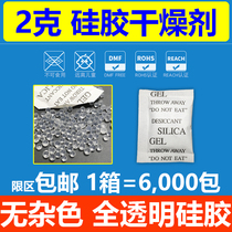 2G 2G silica gel desiccant packet white transparent granular desiccant environmentally friendly SGS export DMF free