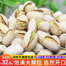 Pistachio 5kg bulk large particle primary color non-bleached nut snacks Xinjiang pistachio batch whole box hair