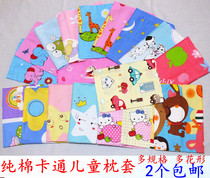 Pure cotton cartoon childrens pillowcase 30 50 25x40 cute baby baby 20x30 small pillowcase 2