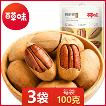 Grass-flavored Bagan fruit creamy 100g * 3 nuts dried fruit roasted goods office casual snacks Snacks