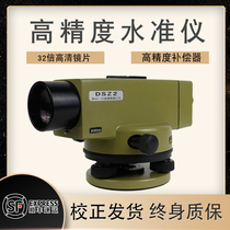 Suzhou optical level full set of DSZ2 high precision engineering measurement Su Yiguang automatic Anping DSZ1 level