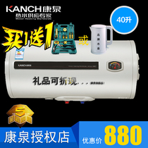 Kangquan Water Heater Kangquan KDE40KDE(A2)50)60 Mechanical Kangquan Electric Water Heater Storage Water